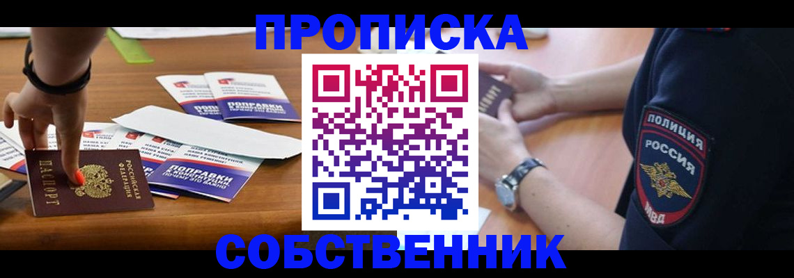 временная регистрация недорого в Карачаево-Черкесии