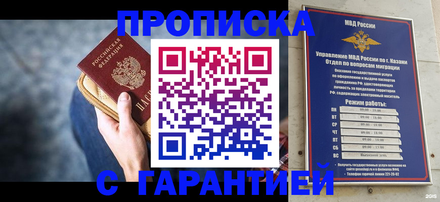 прописка поиск в Карачаево-Черкесии