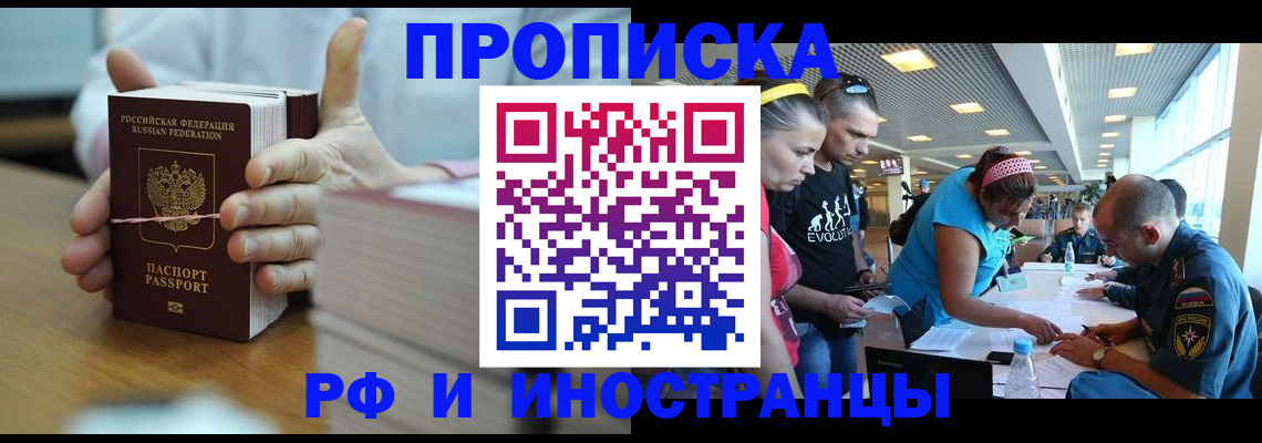 временная регистрация для всех в Карачаево-Черкесии