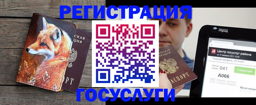 временная регистрация надежно в Карачаево-Черкесии