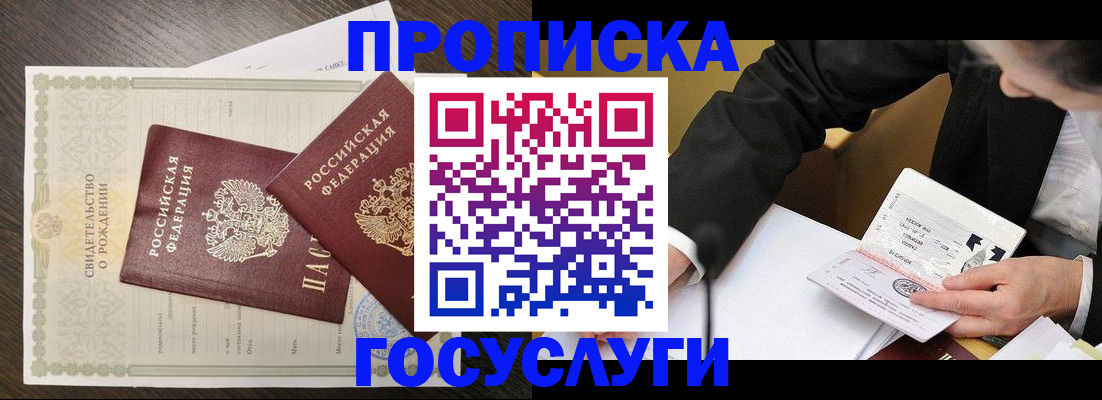 временная регистрация недорого в Карачаево-Черкесии