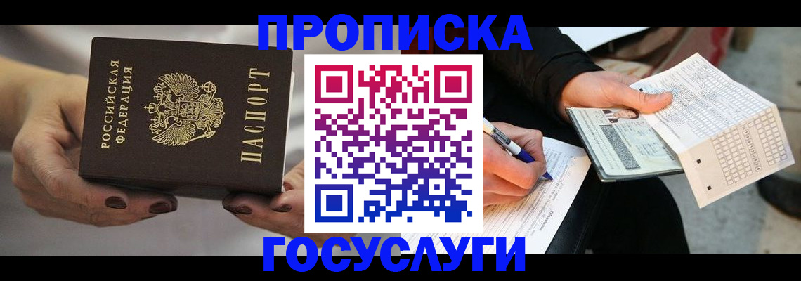 временная регистрация собственник в Карачаево-Черкесии