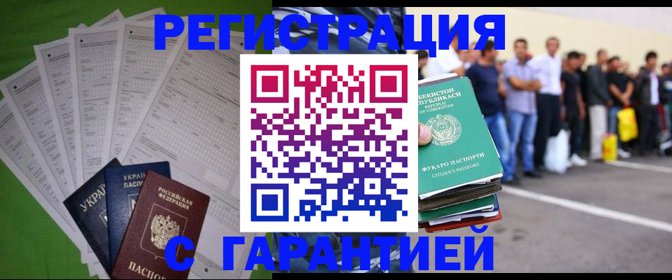 прописка в Карачаево-Черкесии