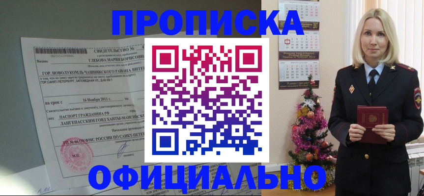 временная регистрация в квартире в Карачаево-Черкесии