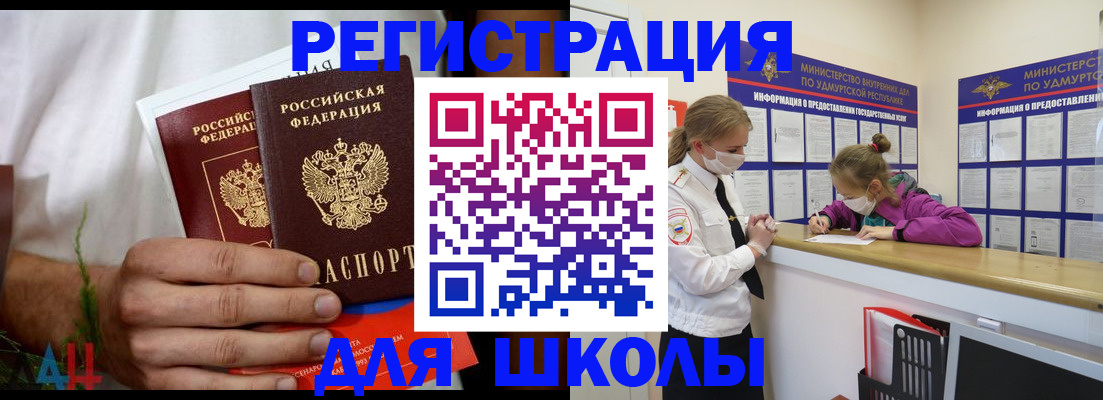 прописка законно в Карачаево-Черкесии
